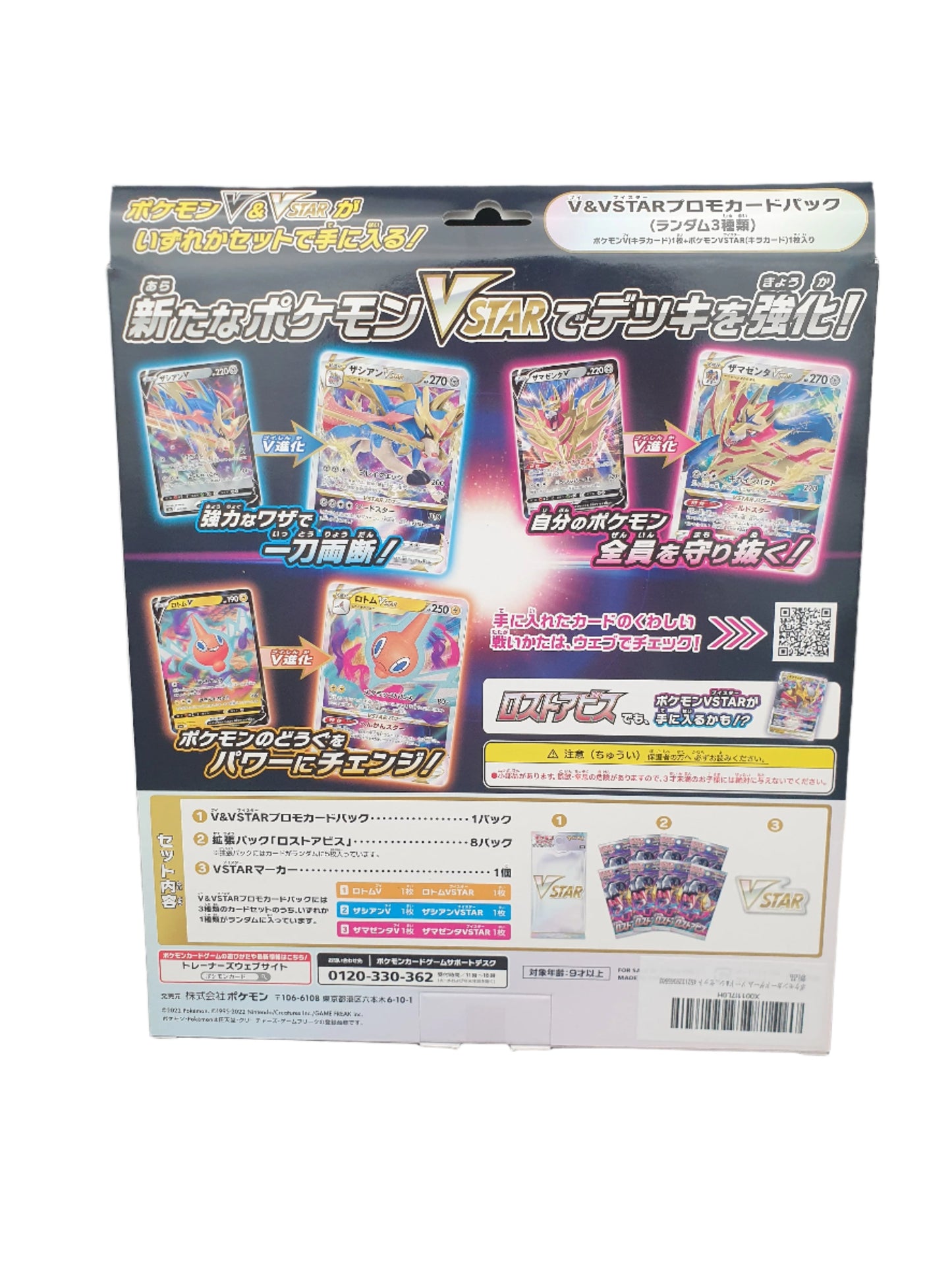 Pokémon-Boosterbox – „Obsidian Flames“ (japanische Version)