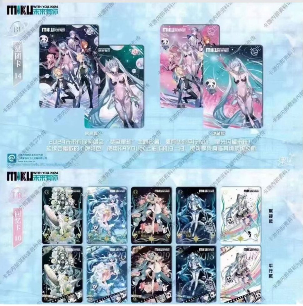 Hatsune Miku Trading Card Set