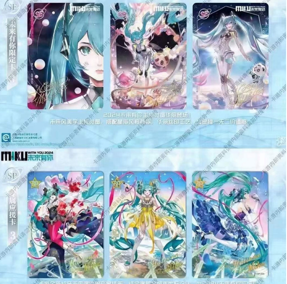 Hatsune Miku Trading Card Set